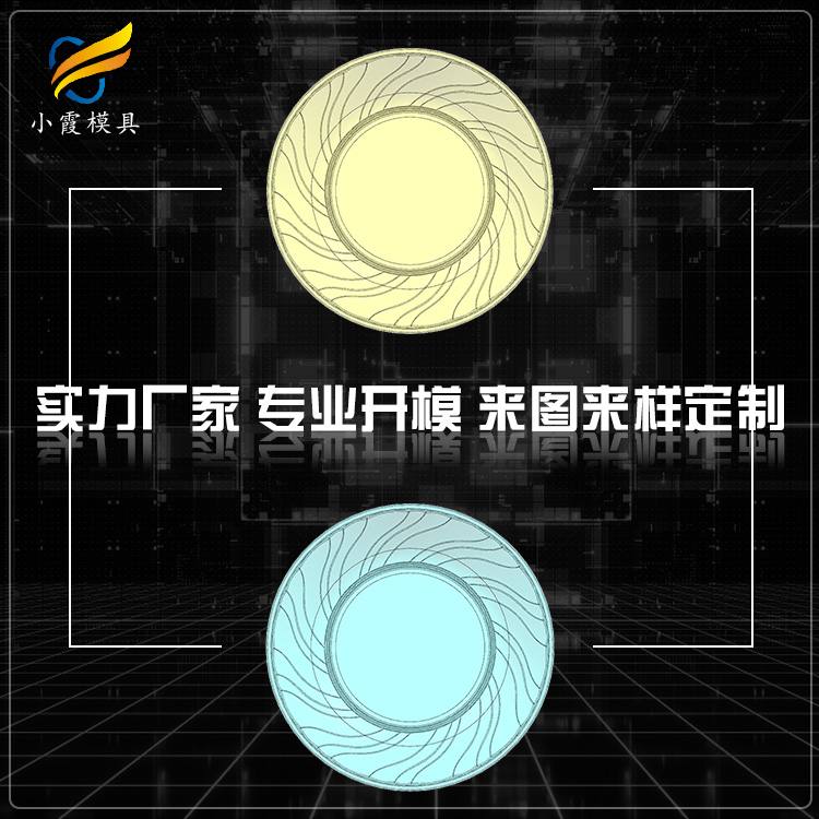 透明塑膠盤(pán)子模具\(yùn)塑膠盤(pán)子模具\(yùn)盤(pán)子模具加工制作