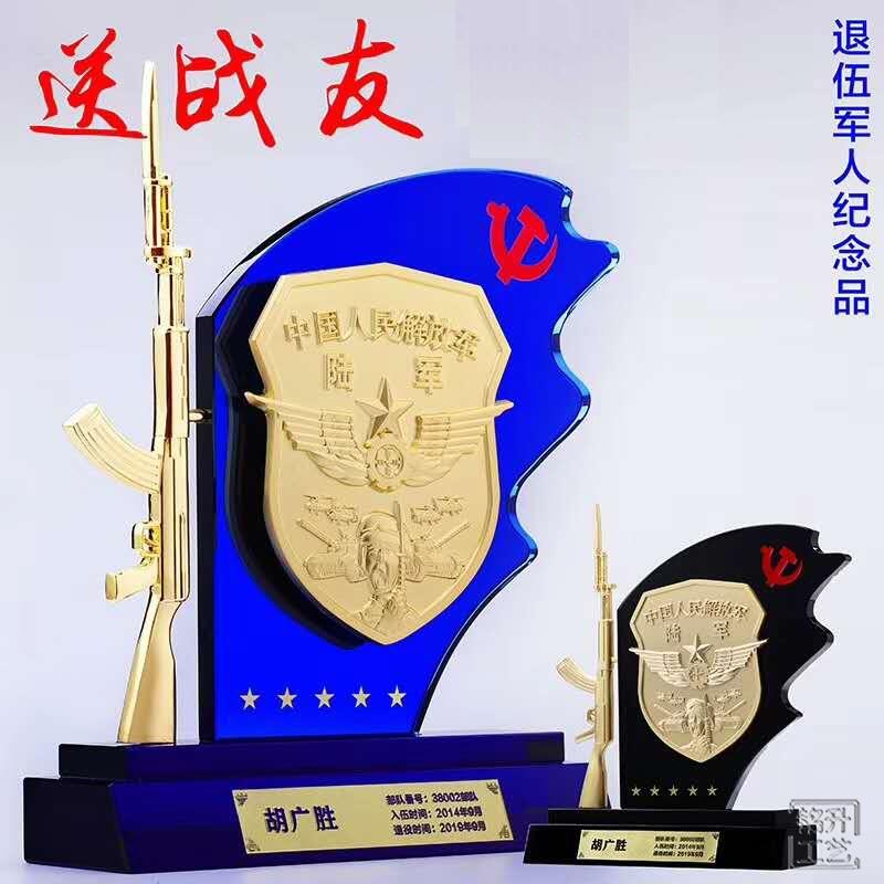 退伍軍人紀(jì)念品送戰(zhàn)友 水晶旗幟獎(jiǎng)牌 定制解放軍紀(jì)念品找銘升工藝