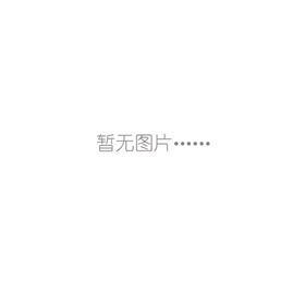 日用化工制水設(shè)備