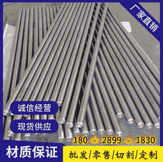 隴南C80W1合金結構鋼C80W1產品咨詢