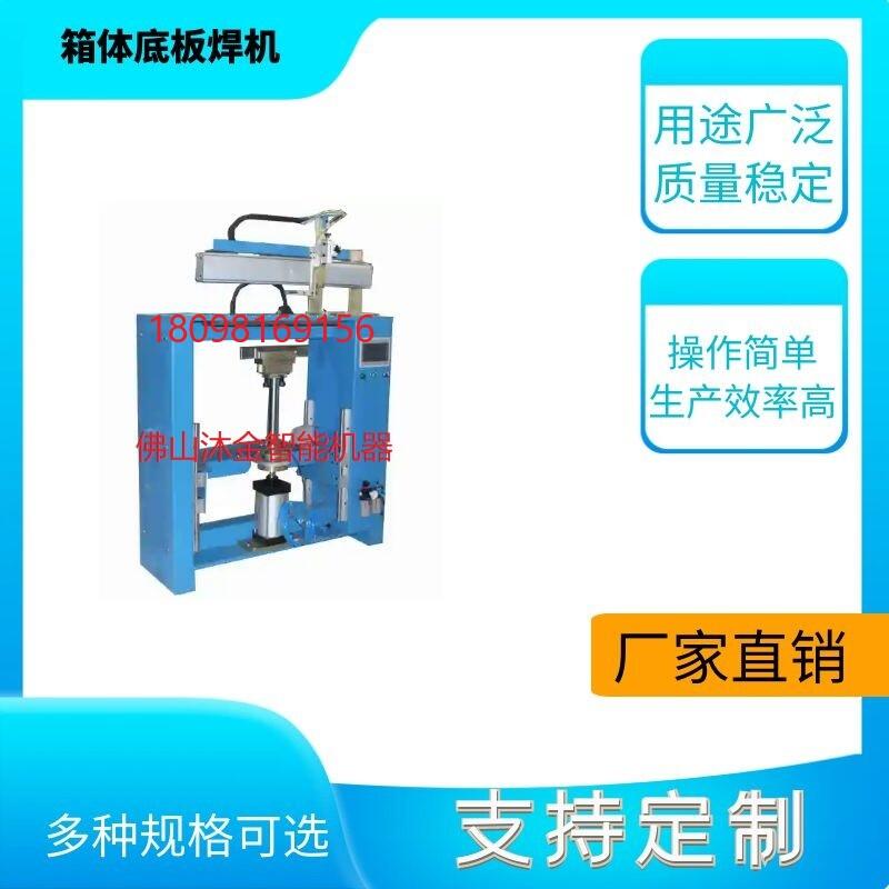 水槽焊接設(shè)備 酒店廚房設(shè)備焊接機 鈦鋼焊接機 不銹鋼水槽焊接機