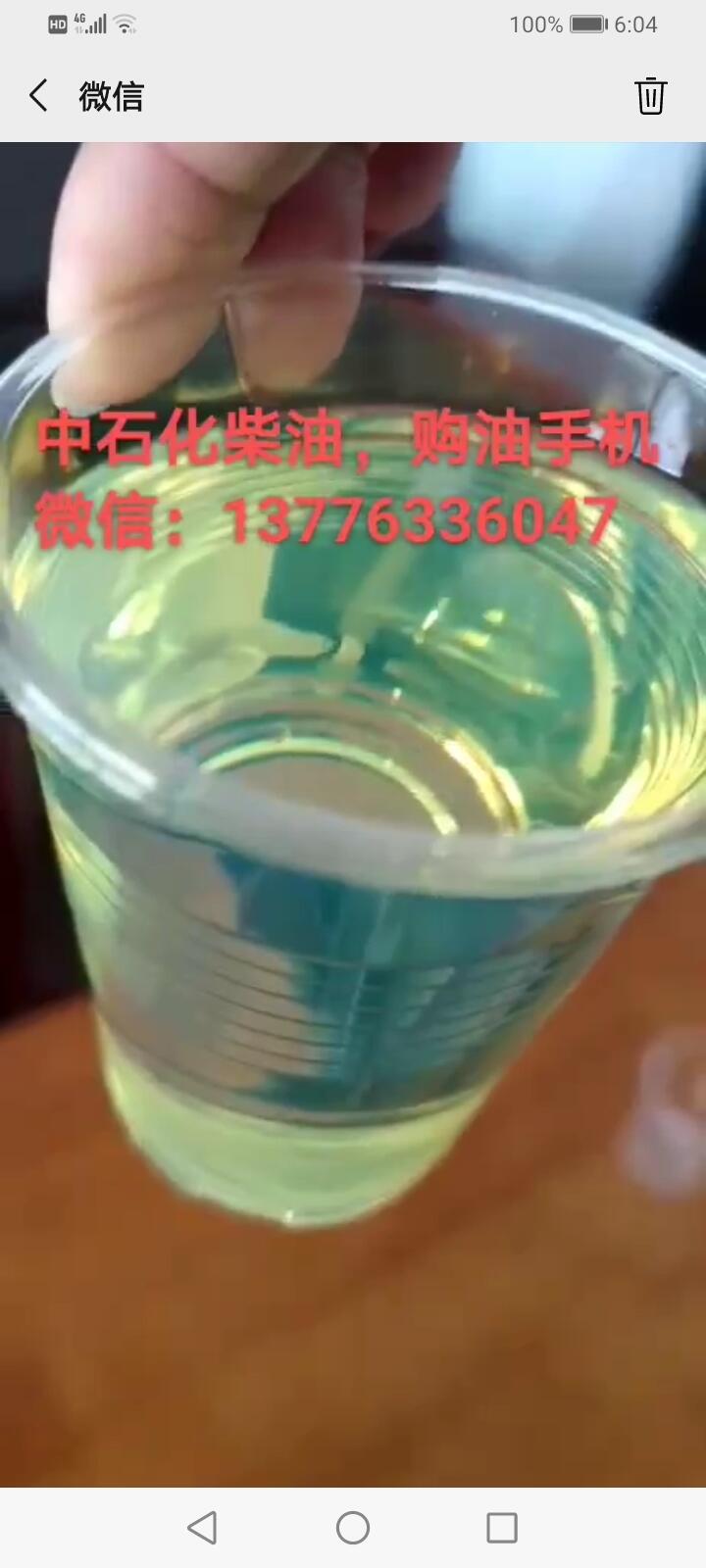 常熟柴油公司，蘇州中石化0號柴油價(jià)格