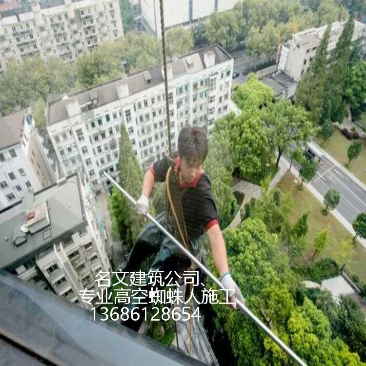 東莞市鋁塑板清潔高空作業(yè)寮步職業(yè)團(tuán)隊(duì)公司