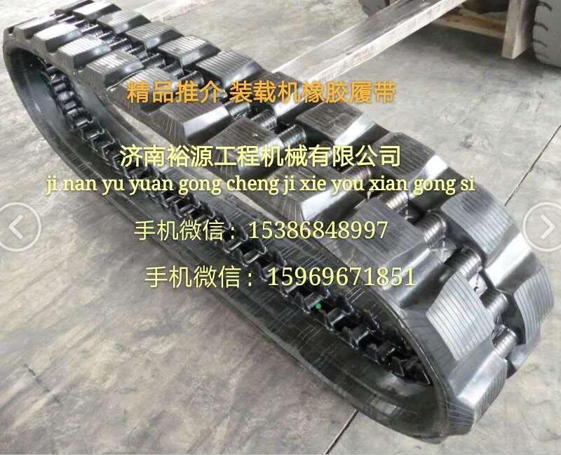 韶關(guān)威克諾森17小型挖掘機(jī)橡膠履帶廠家