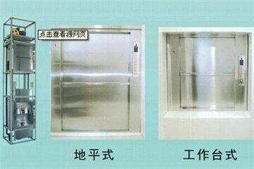 《高安食堂傳菜電梯》食堂傳菜機