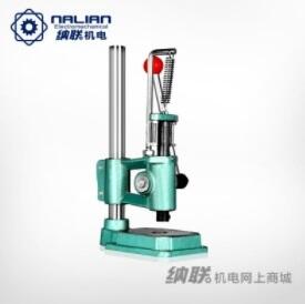 納聯(lián)機電圓頭手動壓力機