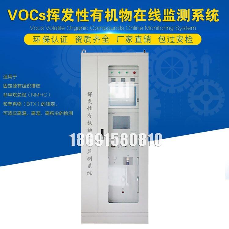 工業(yè)生產(chǎn)過程vocs揮發(fā)性有機氣體FID/pid