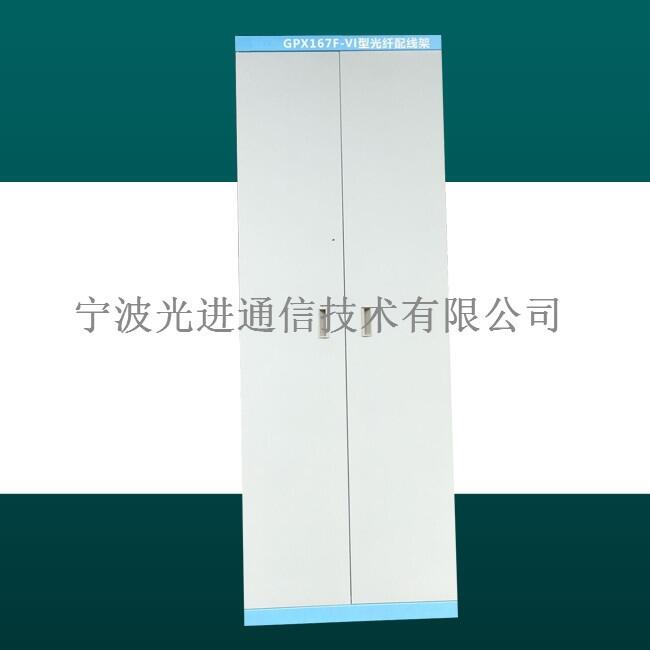 1440芯四網(wǎng)合一光纖配線架