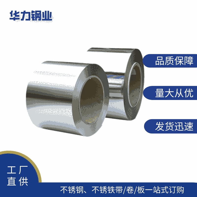 大量現(xiàn)貨301/304 光亮，精密度高 表面光滑