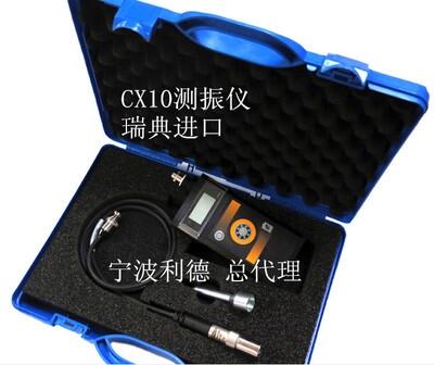 手持式測(cè)振儀CX10現(xiàn)貨熱賣