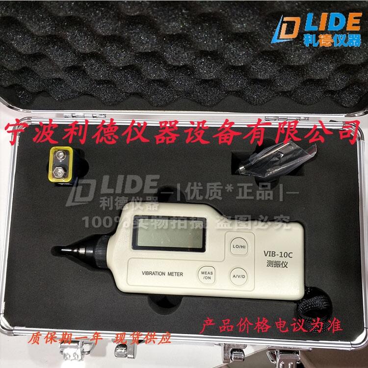 促銷VIB-10C袖珍式測振儀【電源 電池（6F22）9V】利德牌