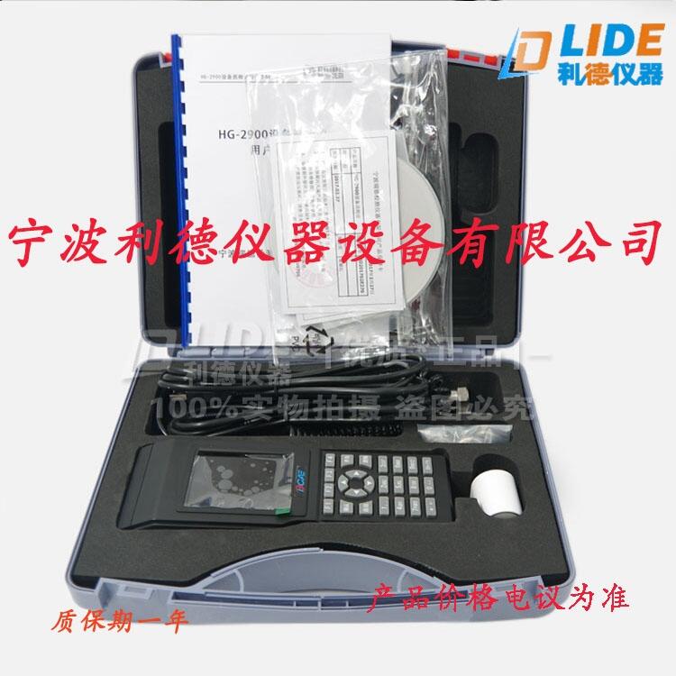 供應HG-2900設(shè)備巡檢儀【測量周期 50mS】現(xiàn)貨熱賣