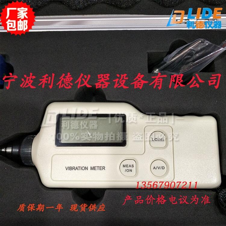 供應(yīng)BVM-200多功能測(cè)振儀生產(chǎn)商直銷