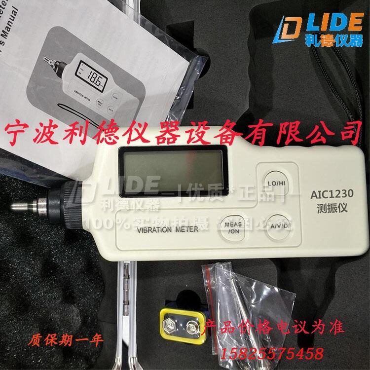 供應(yīng)河南AIC1230便攜式測(cè)振儀供應(yīng)商【重量約200g】利德牌