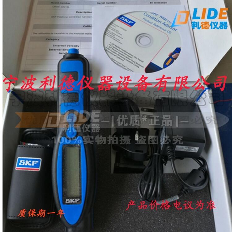 供應(yīng)CMAS100-SL手拿式測(cè)振儀規(guī)格型號(hào)