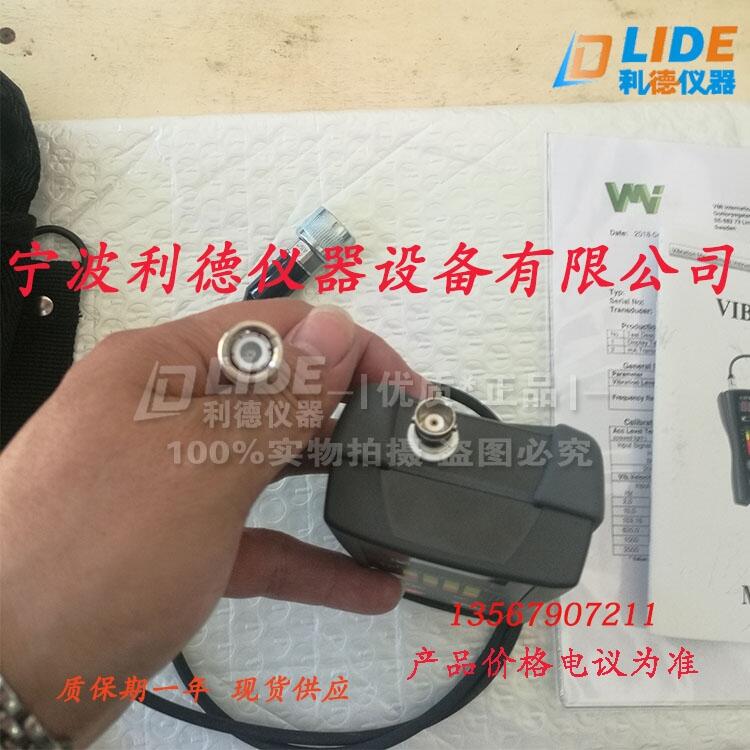 供應(yīng)瑞典高精Viber-A便攜式測(cè)振儀代理商