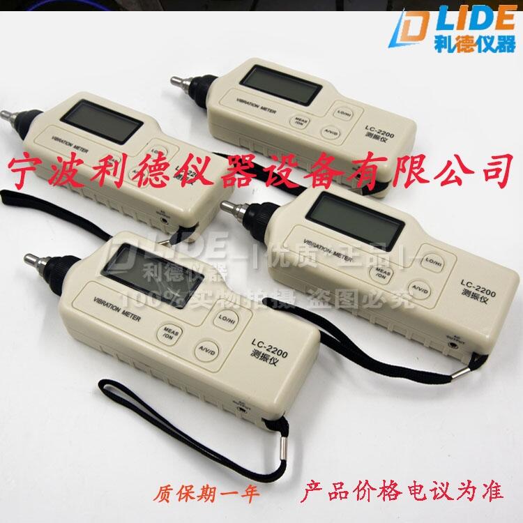 供應(yīng)LC-2200手持式測振儀高性能【9v電池可連續(xù)使用25小時(shí)】利德牌