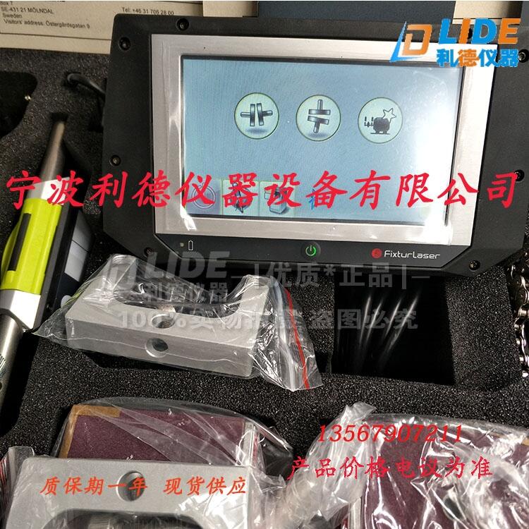代理瑞典EVO激光軸對中儀進(jìn)口品牌Fixturlaser EVO激光鐳射對心儀圖片