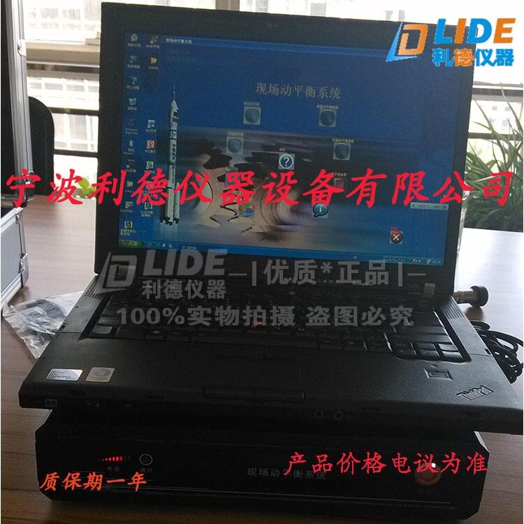 供應(yīng)浙江LC-810現(xiàn)場動平衡儀市場價 寧波利德生產(chǎn)制造