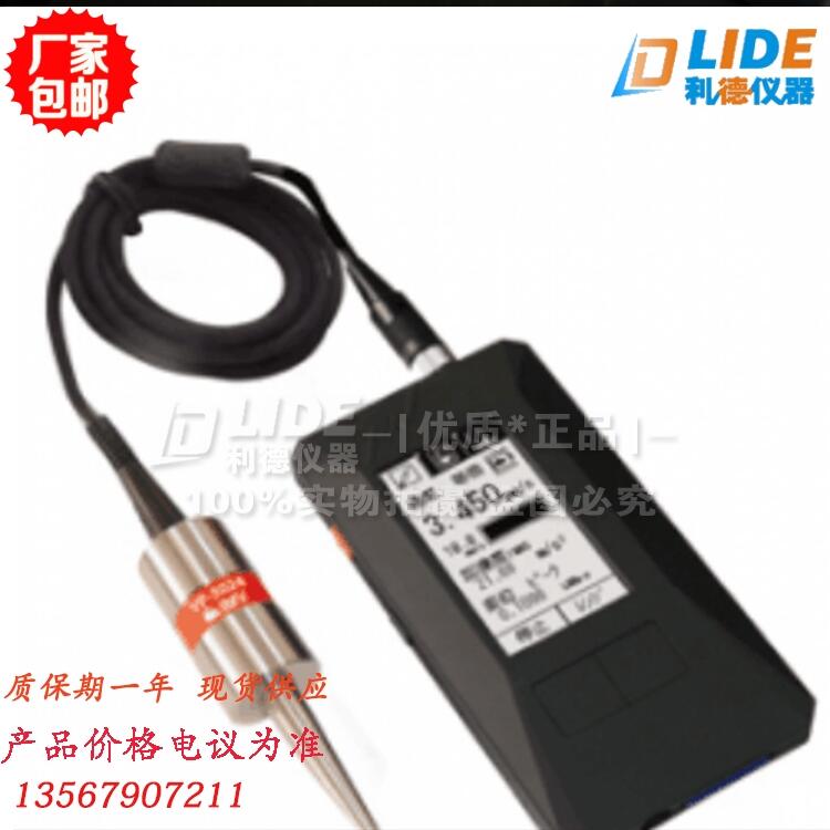 供應(yīng)VM-919高精多功能測(cè)振儀指導(dǎo)價(jià)