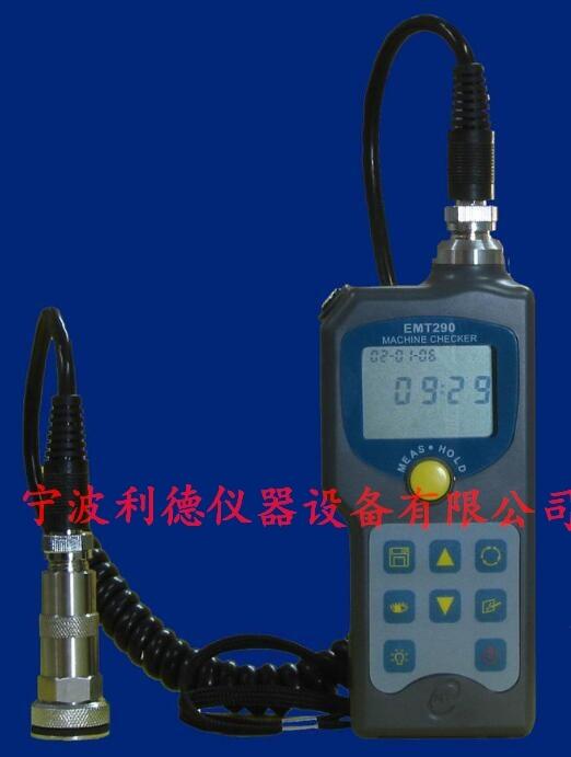 推薦EMT290C機(jī)械故障檢測儀EMT290C機(jī)械狀態(tài)檢點(diǎn)儀多功能測振儀廠家直銷