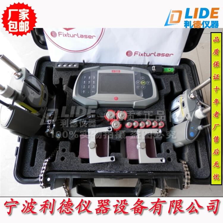 瑞典Fixtur-laser LET200激光軸對中儀代理價LET200對中儀