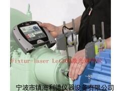 供應(yīng)LET300激光對(duì)中儀原裝Fixtur-laser Let300激光軸對(duì)中儀