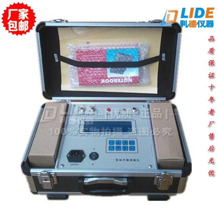 供應(yīng)APM-800 現(xiàn)場(chǎng)動(dòng)平衡儀價(jià)格利德APM動(dòng)平衡儀經(jīng)銷商