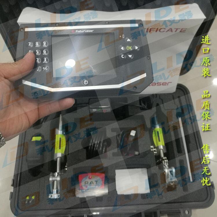 瑞典原裝Fixturlaser LTW350升級(jí)款激光對(duì)中儀 鐳射對(duì)心儀找正儀