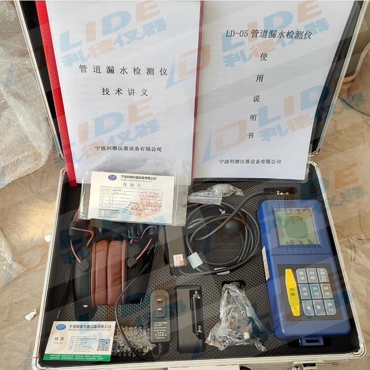 利德LD-05加強型漏水檢測儀 地埋管道漏水定位檢測儀出廠價