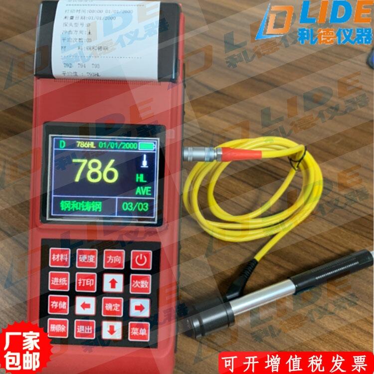 MH320S手持便攜式里氏硬度計(jì) 帶打印功能 生產(chǎn)廠家