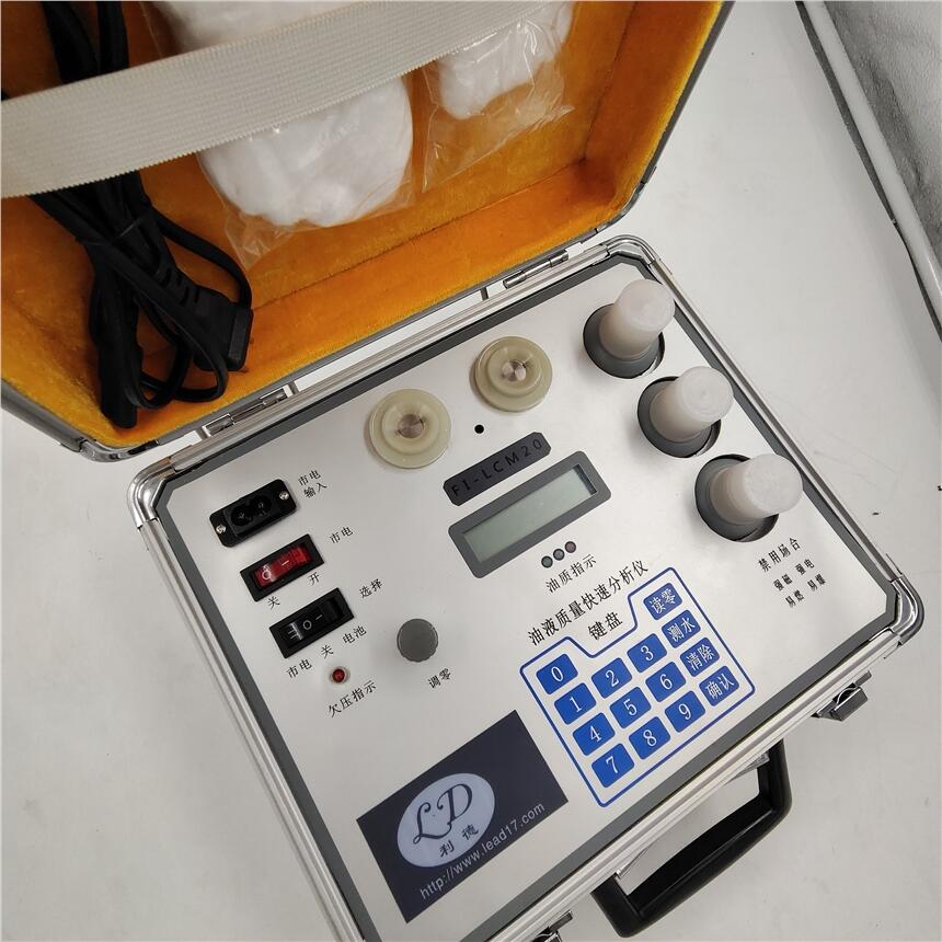 鍒╁痉FI-LCM20娌规恫璩噺妾㈡脯鍎€ 娌瑰搧姹℃煋搴﹀垎鏋愬剙