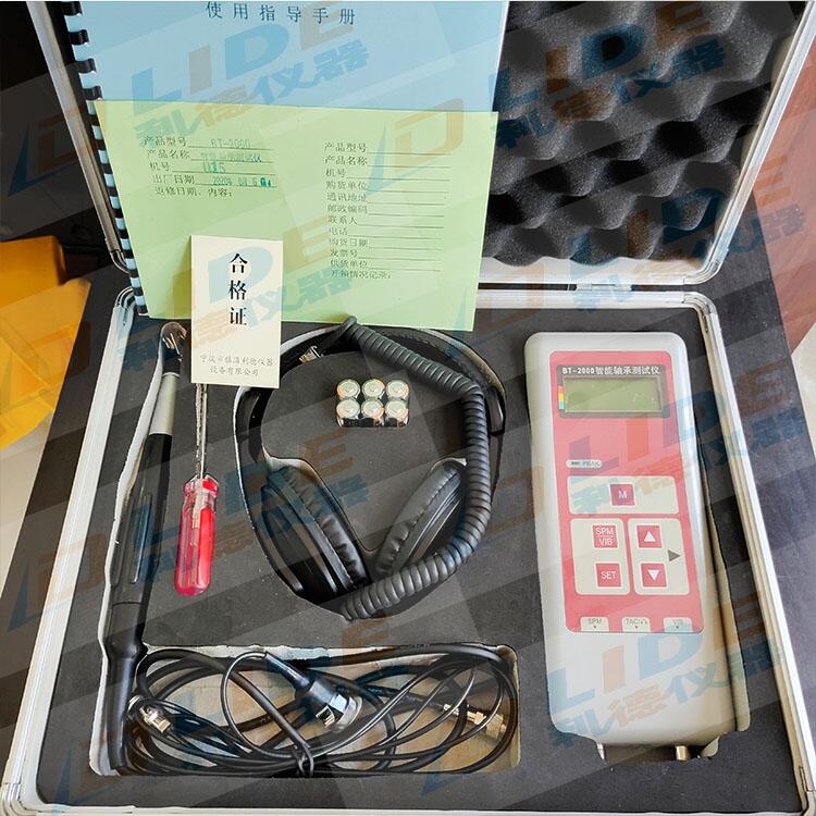 BT-2000軸承故障檢測儀 手持便攜式智能故障測試儀 測量范圍