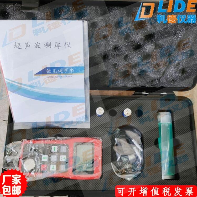 手持便攜式LD108-3HEA超聲波測(cè)厚儀 廠家發(fā)貨