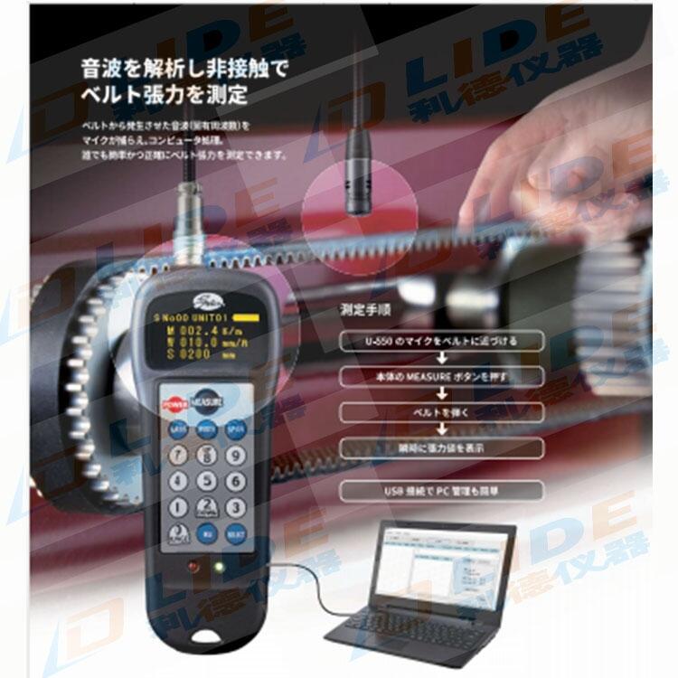 日本UNITTA進(jìn)口原裝U-550音波式皮帶張力儀 手持便攜式 市場價
