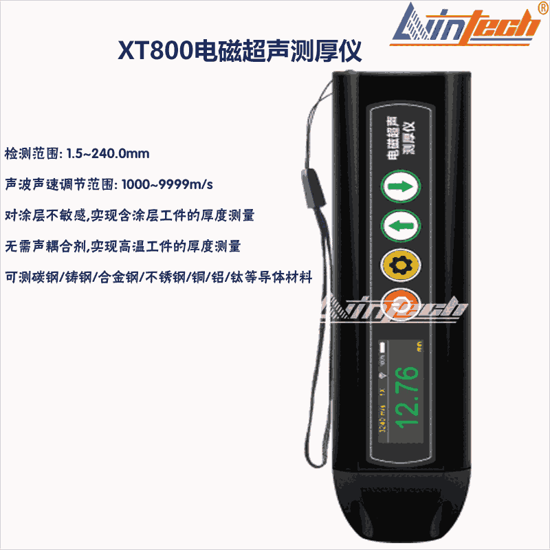 現(xiàn)貨供應(yīng)XT800電磁超聲測厚儀