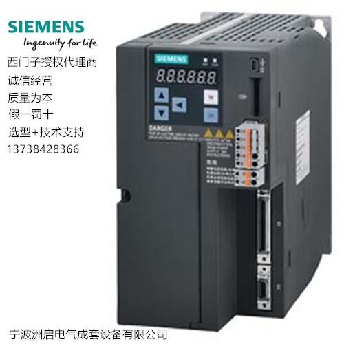 西門子V90伺服驅動器高慣量380V