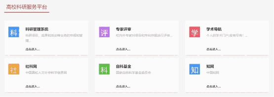 浙江高?？蒲泄芾硐到y(tǒng)建設(shè)廠家