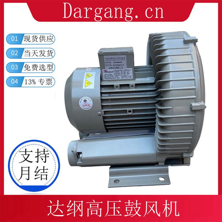 巧克力生產(chǎn)線(xiàn)配套DG-330-16達(dá)綱鼓風(fēng)機(jī)