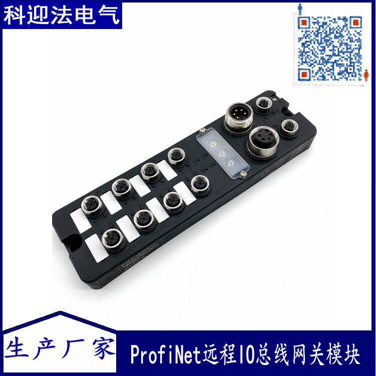 PROFINET 總線網(wǎng)關遠程IO數(shù)字量16路PNP輸入輸出模塊