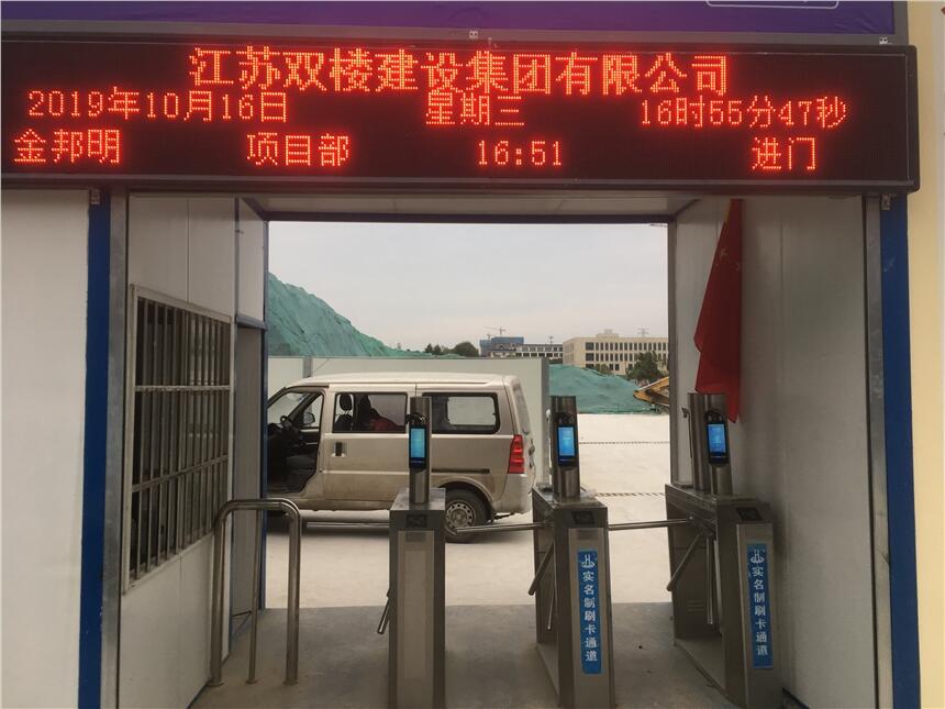 智慧工地 對(duì)接省安管系統(tǒng) 實(shí)名管理系統(tǒng) 精準(zhǔn)識(shí)別