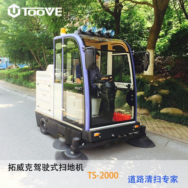 全封閉五刷駕駛式清掃車，物業(yè)公司道路大型掃樹葉灰塵掃地車