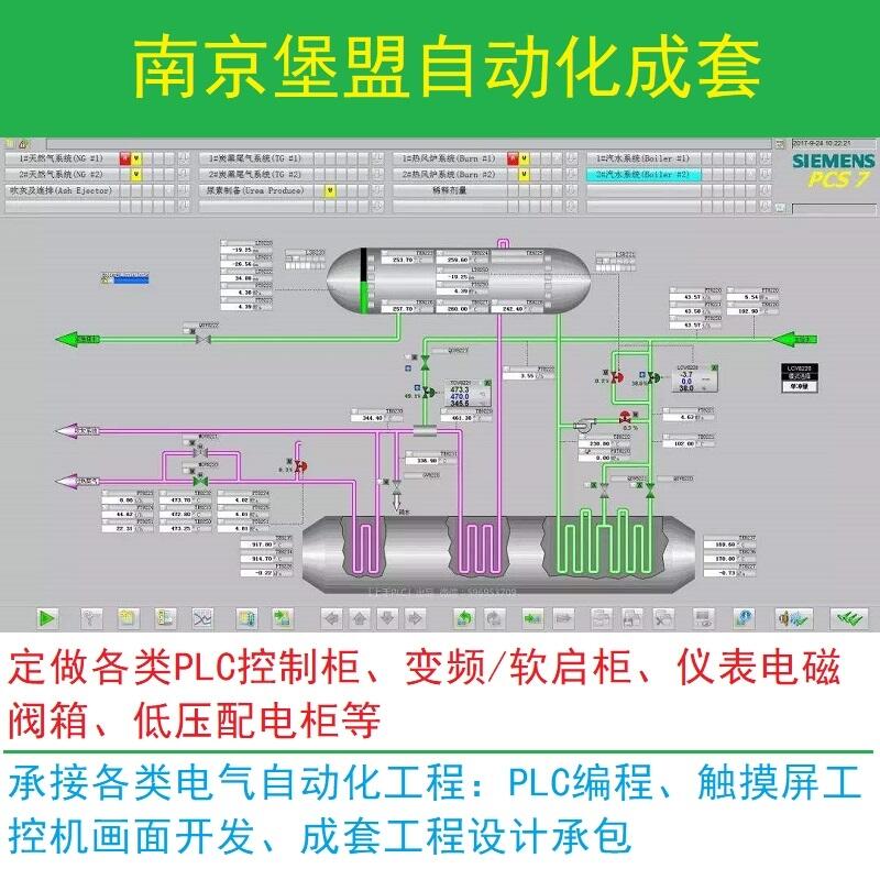 PLC程序開發(fā)、PLC程序設(shè)計(jì)、承包PLC自動(dòng)化工程 - 堡盟自動(dòng)化