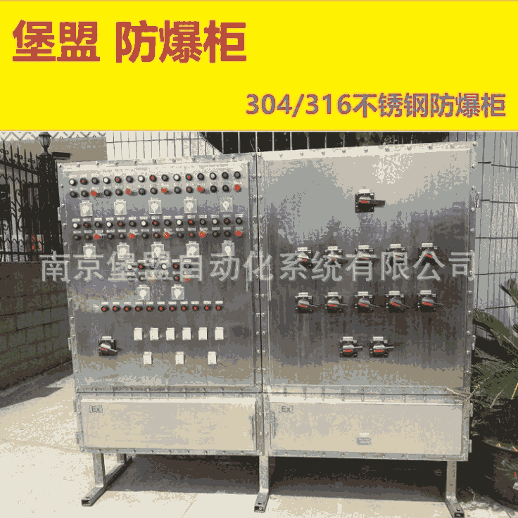廠家直供防爆控制柜 PLC防爆柜 防爆變頻柜 防爆配電柜 化工廠防爆柜