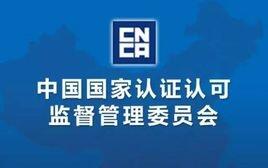 一二三類醫(yī)療器械產(chǎn)品注冊許可證代辦