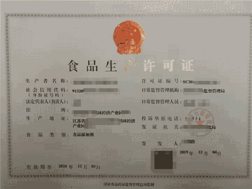 江蘇SC食品生產(chǎn)許可證代辦