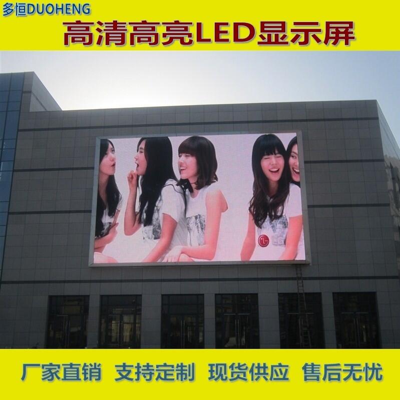 南京電子顯示屏廠家 供應(yīng)戶外P4全彩顯示屏?商場(chǎng)外墻LED大屏批發(fā)