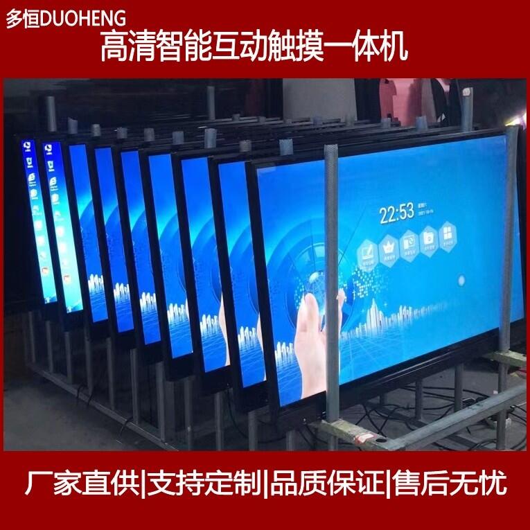 南京觸摸一體機(jī) 廠家批發(fā) 55寸觸摸查詢一體機(jī) 智能互動(dòng)查詢機(jī)
