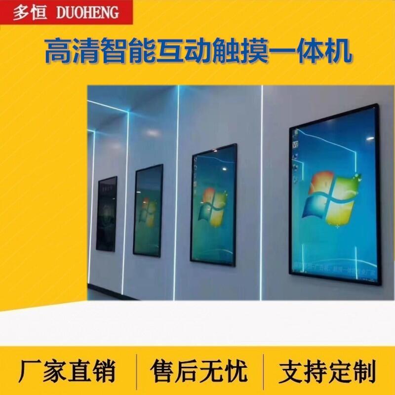 49寸壁掛安卓電容 紅外觸摸一體機(jī) 智能互動(dòng)觸摸安卓網(wǎng)絡(luò)廣告機(jī)