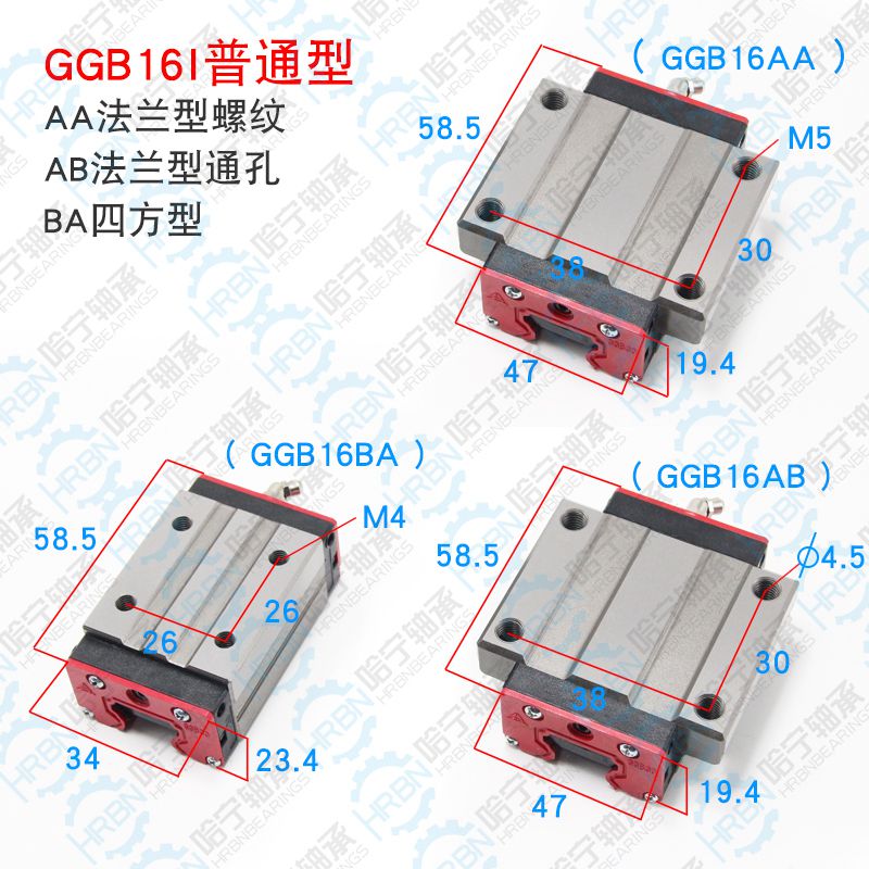 GGB16AA導(dǎo)軌滑塊尺寸